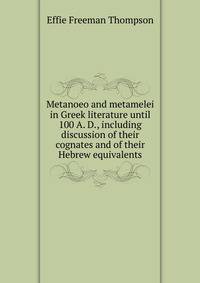 Metanoeo and metamelei in Greek literature until 100 A. D., including discussion of their cognates and of their Hebrew equivalents