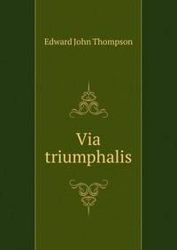 Via triumphalis