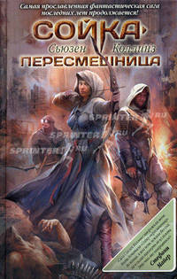 Сойка-пересмешница.
