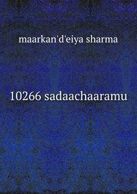 10266 sadaachaaramu