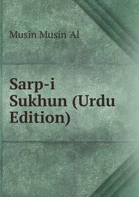Sarp-i Sukhun (Urdu Edition)