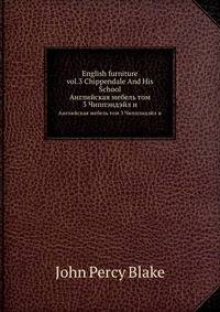 English furniture vol.3 Chippendale And His School. Английская мебель том 3 Чиппэндэйл и его школа