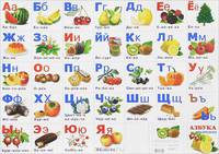 Разрезная азбука. Плакат
