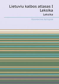 Lietuviu kalbos atlasas I. Leksika