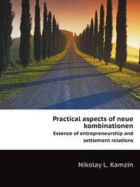 Practical aspects of neue kombinationen. Essence of entrepreneurship and settlement relations