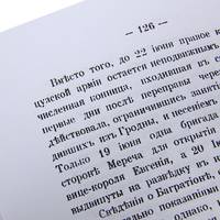 Война 1812 года. От Немана до Смоленска. Действия Платова в арьергарде Багратиона в 1812. Барклай-де-Толли в Отечественную войну