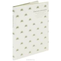 Омская сенсация. Серия акварелей Безана Хирасавы "Жизнь и обычаи айнов"