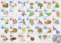 Азбука разрезная. Слоги и ударения