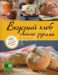Вкусный хлеб своими руками