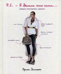 P.S. - Я сделала это сама.... Увидела. Понравилось. Сделала