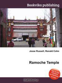 Ramoche Temple