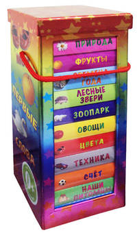 Мои первые слова. В 12 книгах. Для детей от 6 месяцев