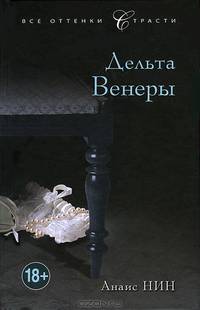 Дельта Венеры