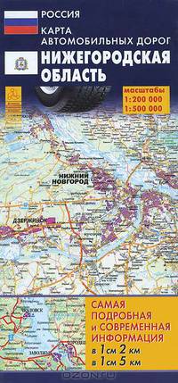 Карта автомобильных дорог Нижегородской области