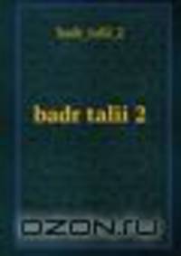 badr talii 2