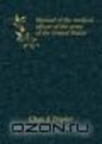 Manual of the medical officer of the army of the United States