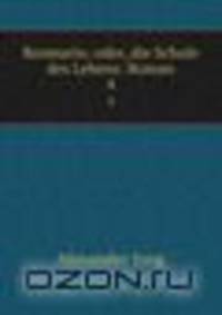 Rosmarin; oder, die Schule des Lebens: Roman. 4