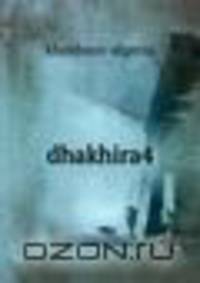 dhakhira4