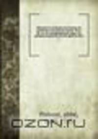 Memoires et avantures d