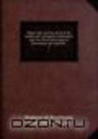 Popol vuh. Le livre sacre? et les mythes de l