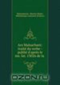 Ars Malsachani: traite du verbe : publie d
