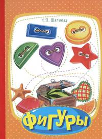 Фигуры