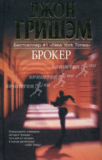 Брокер