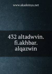 432 altadwvin.fi.akhbar.alqazwin