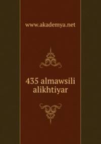 435 almawsili alikhtiyar