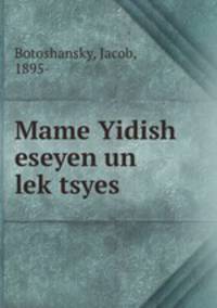 Mame Yidish eseyen un lektsyes