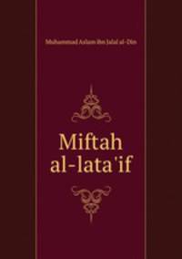Miftah al-lata