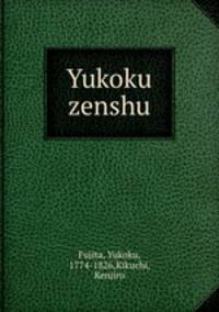 Yukoku zenshu
