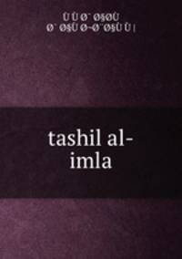 tashil al-imla