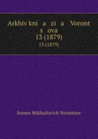 Arkhiv kni a zi a Voront s ova. 13 (1879)