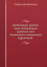 Ashkhatali gisher: kam entanekan patmut?iwn harawayin ovkwanosi kghzinere .