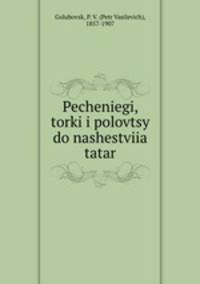 Pecheniegi, torki i polovtsy do nashestviia tatar