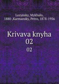 Krivava knyha. 02