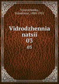 Vidrodzhennia natsii. 03