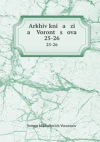 Arkhiv kni a zi a Voront s ova. 25-26