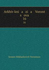 Arkhiv kni a zi a Voront s ova. 16