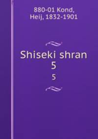 Shiseki shran. 5