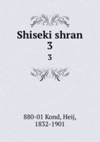 Shiseki shran. 3