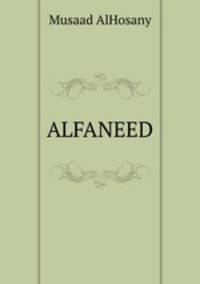 ALFANEED