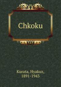 Chkoku