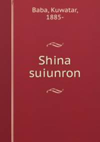 Shina suiunron