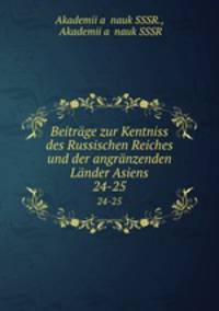 Beitrge zur Kentniss des Russischen Reiches und der angrnzenden Lnder Asiens. 24-25
