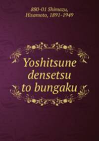 Yoshitsune densetsu to bungaku
