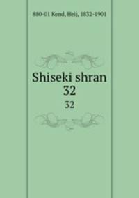 Shiseki shran. 32