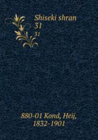 Shiseki shran. 31