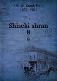 Shiseki shran. 8